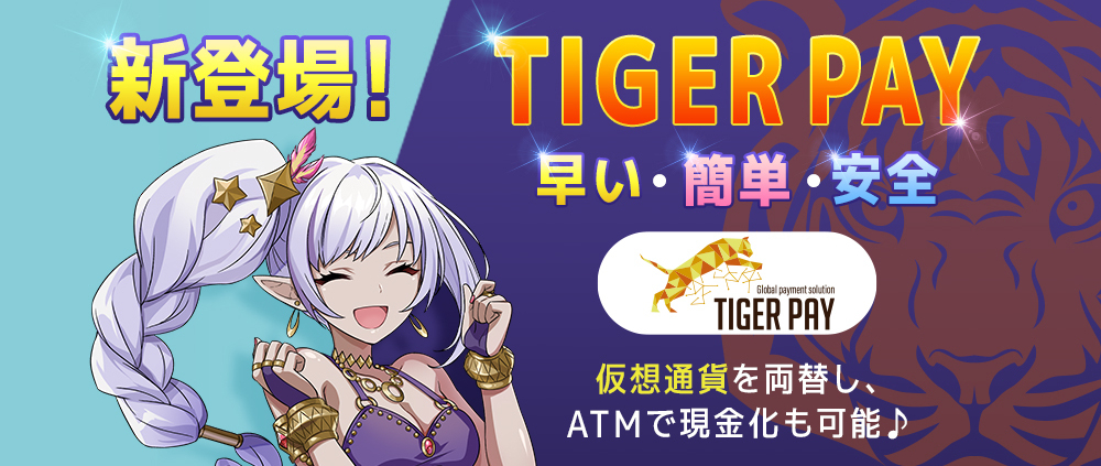 tiger-pay-gambola